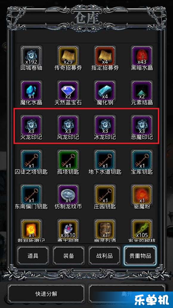 《地下城堡2》2023年11月8日礼包兑换码是多少? 2