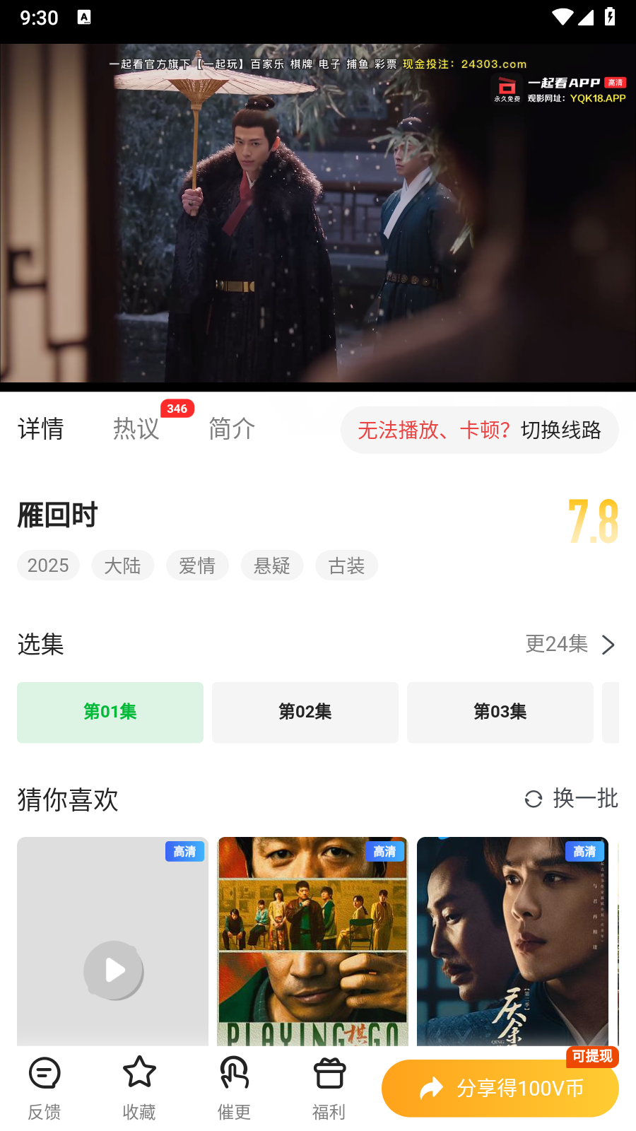 青柠tv看电视剧 截图3