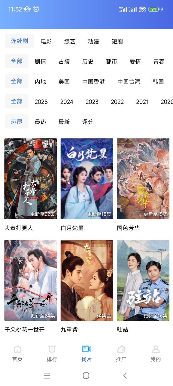 2026海洋视频 截图2