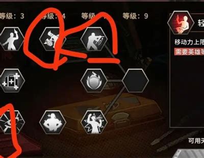 《火种协定》角色天赋快速激活指南 3