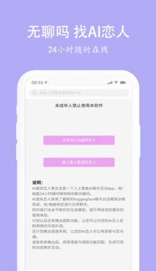 虚拟恋人男女友 1