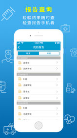 湘雅三e院app 1