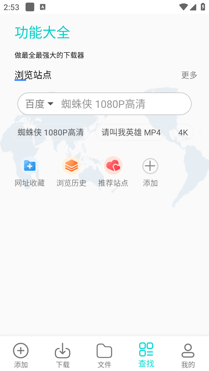 P2P下载器 1