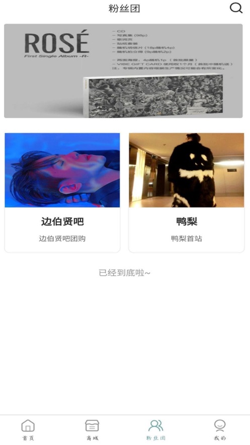 KMStation追星购物 截图3