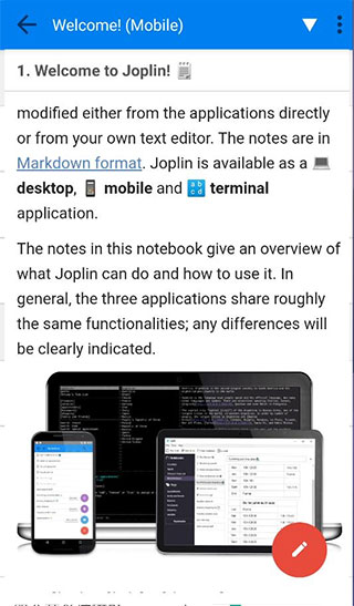joplin软件 1