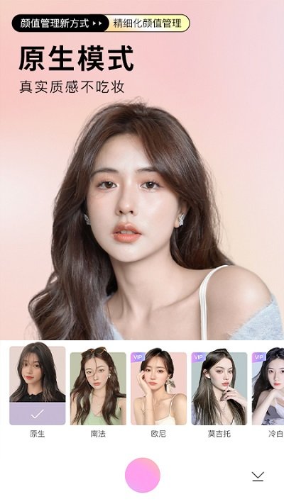 beautycam美颜相机v11.4.40 截图4