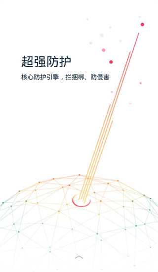 kingroot一键root工具 1