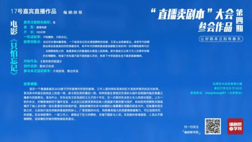 《全民剧本大师》热情舞蹈室如何通关? 2