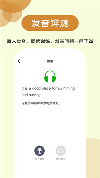 维词初中app学生版 截图4