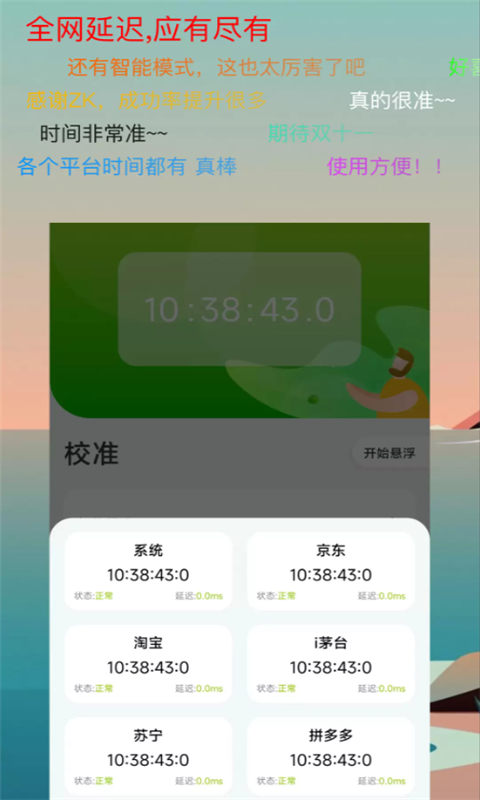 zk助手app官方版 截图3