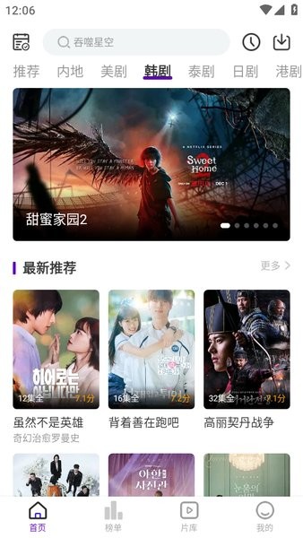 青草影评正版 1