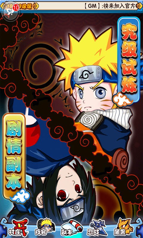 我是火影正版 1