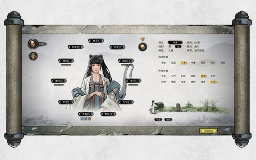 《鬼谷八荒》如何捏出仙姿脸教程？ 3