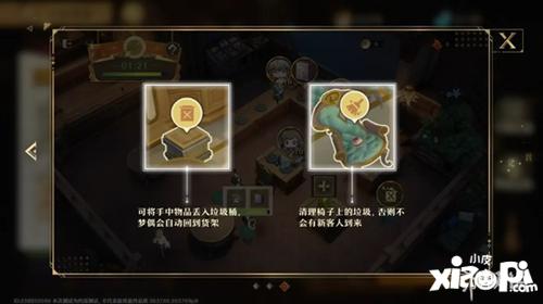 《无尽梦回》移动摇杆咋设置？答案在这里！ 1