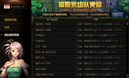 《第七史诗》新版归来,签到活动全攻略大放送! 2