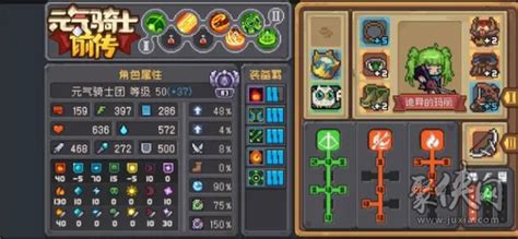 元气骑士前传:游侠最佳流派选择指南 1