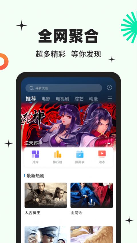 包子影视纯净版 截图3