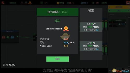 《沙雕出击》相亲模拟器:爆笑通关秘籍大揭秘! 1