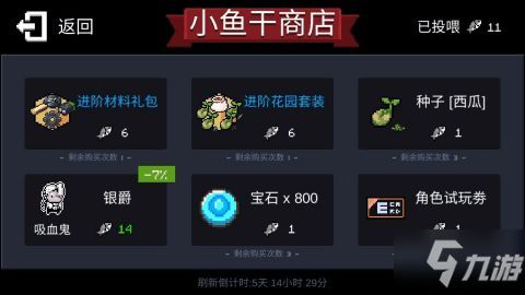 《元气骑士前传》：精选小鱼干兑换码大放送！ 3