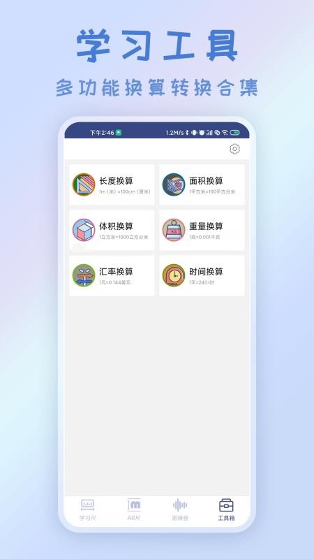 AI測量軟件 v3.0.3 截圖2