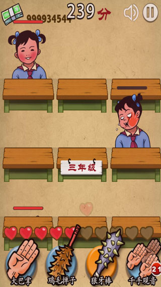 妈妈再打我一次游戏 截图3