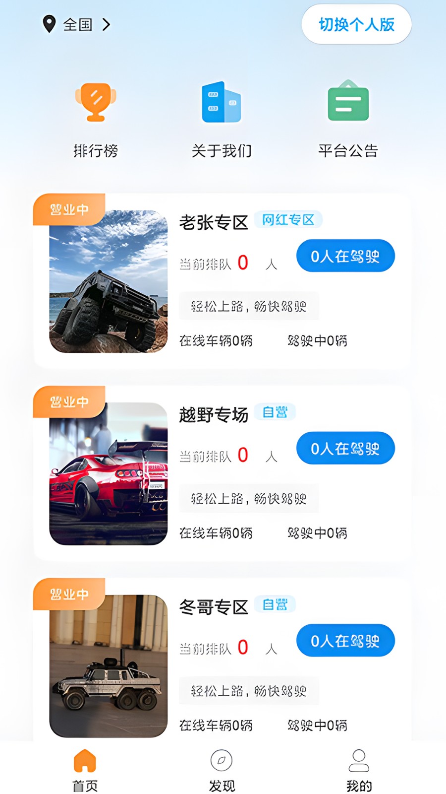 华制远控app 截图4