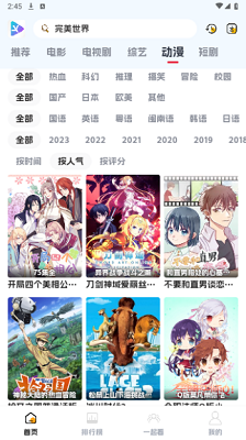 剧星影视手机版 截图2