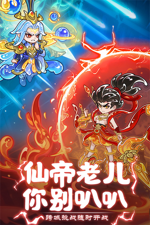 软泥星球免广告版 截图5