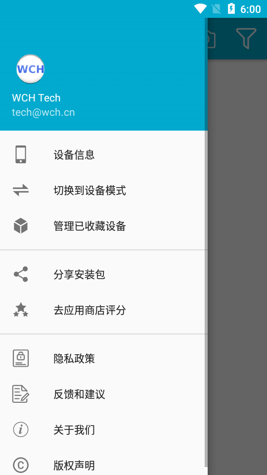 ble调试助手app 截图2