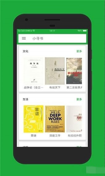 小尋書app 截圖4