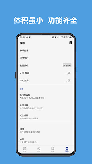 閱讀app4.0官方版 截圖3