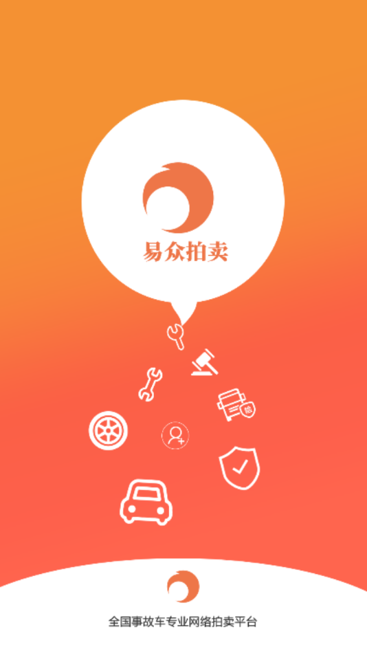 易众拍卖行app 1