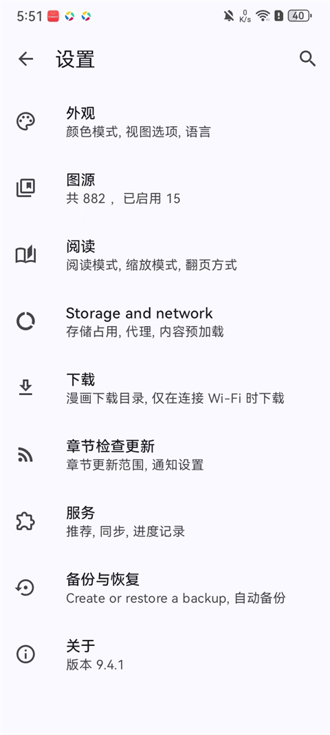 kotatsu漫画免费版本 截图10