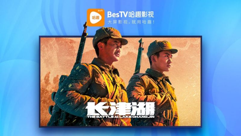 BesTV哈趣影視 截圖5