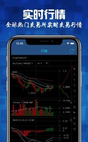 Xrp交易平台 截图3