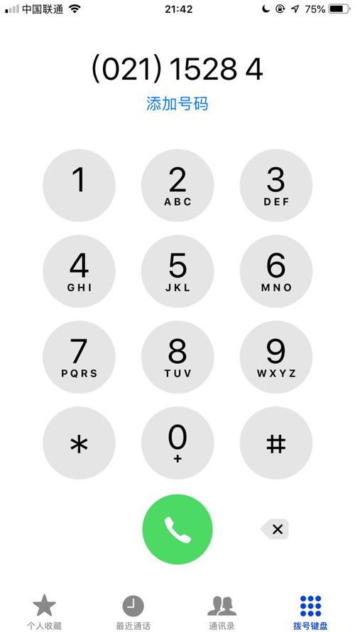 如何拨打美国区号电话? 3