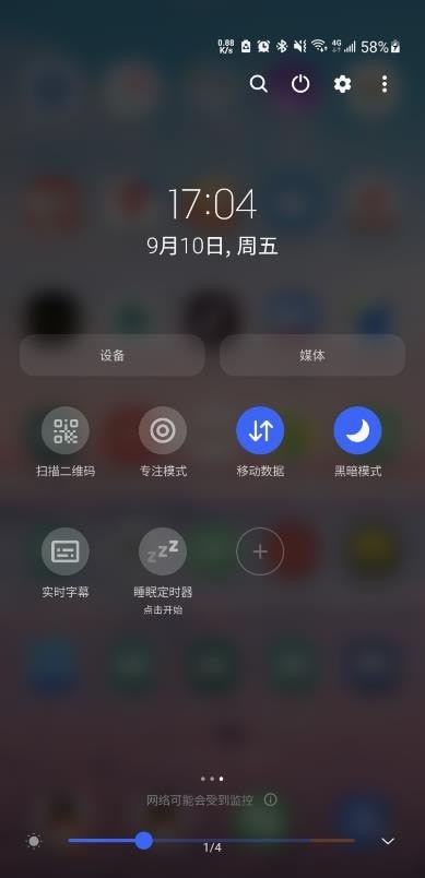 睡眠定時器 截圖2