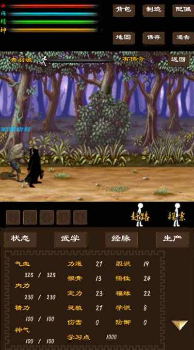 寻影江湖折相思 1