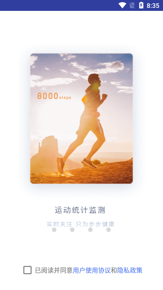 FAMAR华唛智能手表 截图2