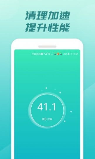 充电开宝app 截图2