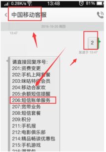 《轻松掌握:《和包》业务取消全攻略》 1