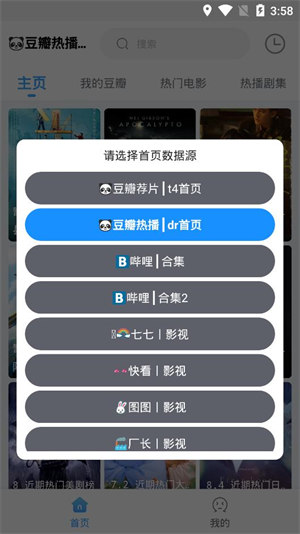 閃電俠影視app 截圖2