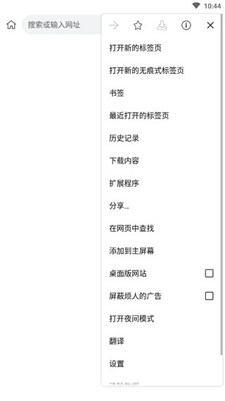 Kiwi Browser 截图4