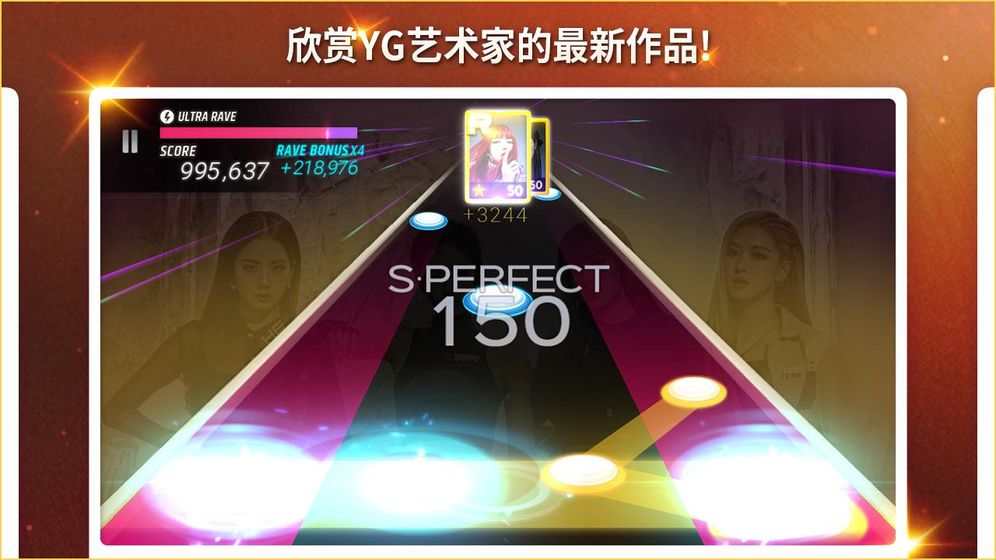 SuperStar YG 截图2