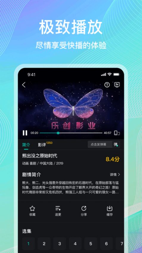 海鷗影評(píng)助手app 截圖2