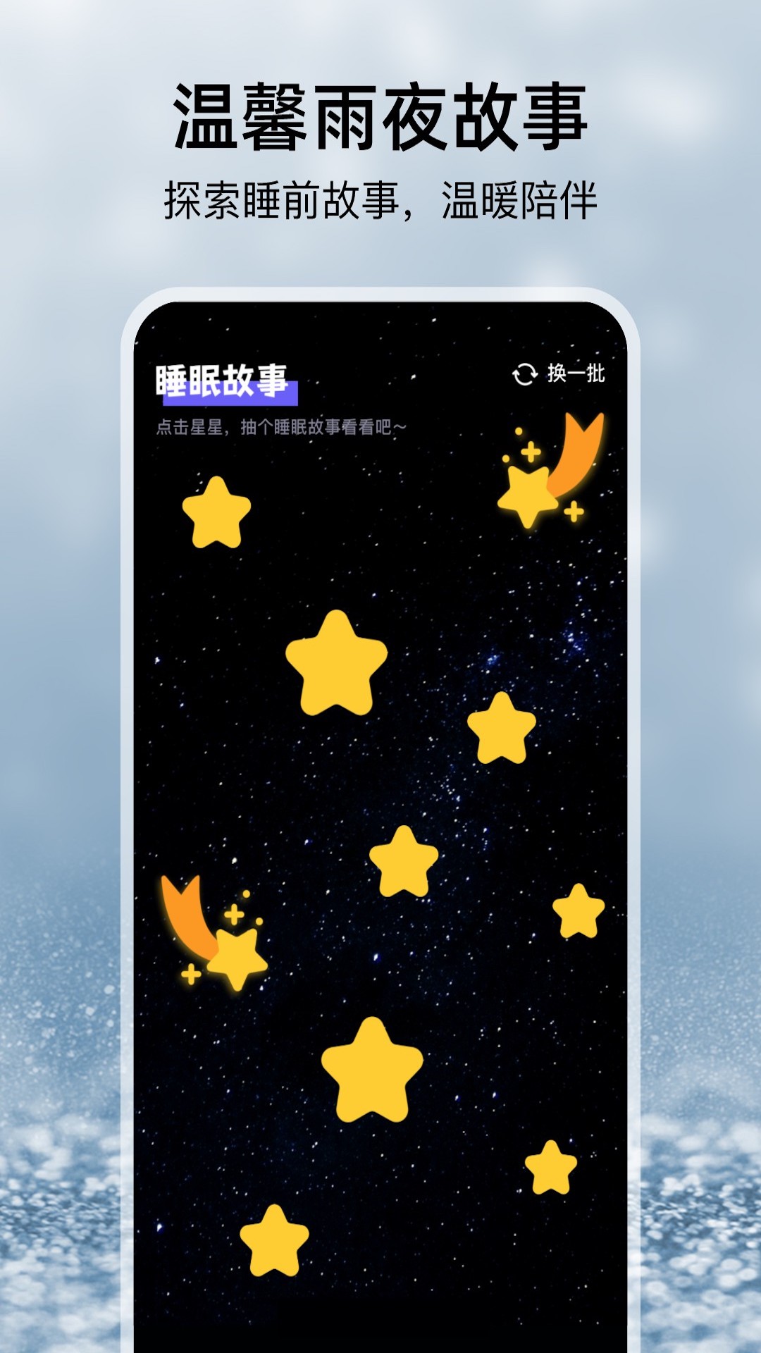 雨季天气 截图3