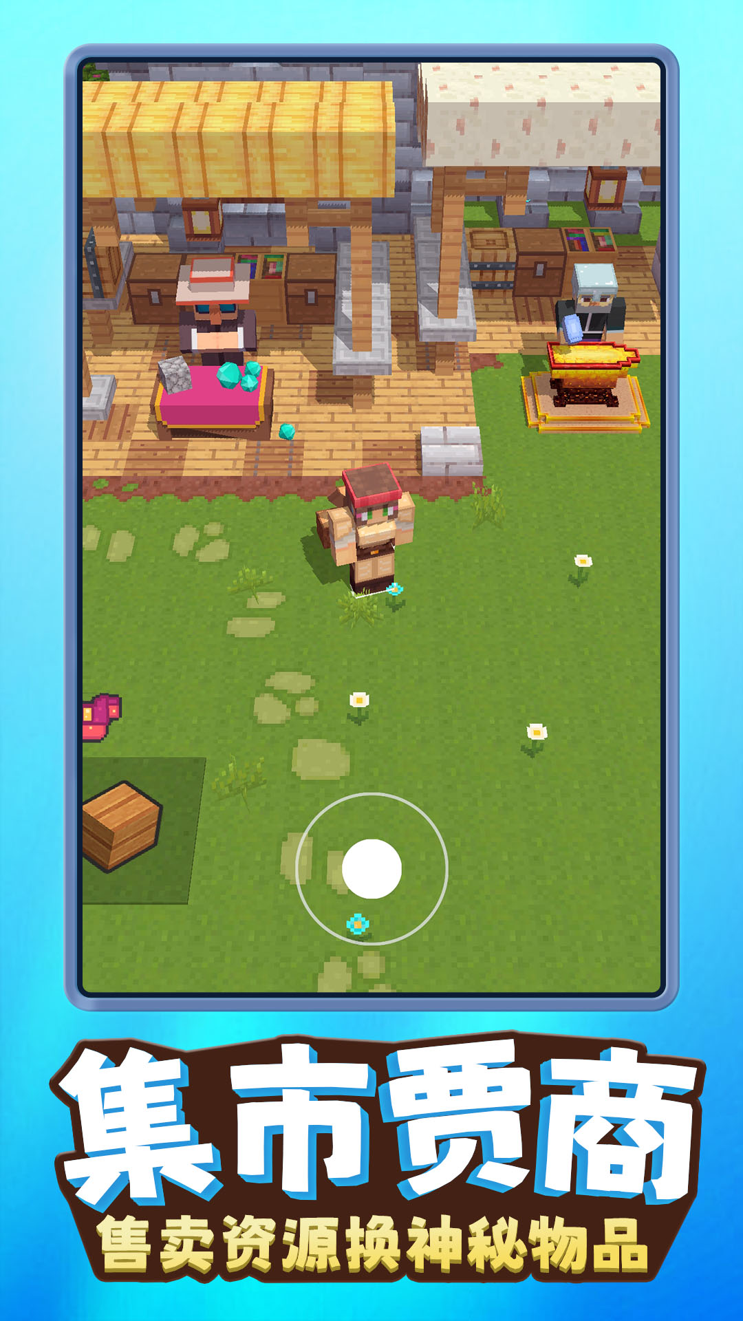 沙盒创意无限3D 截图4