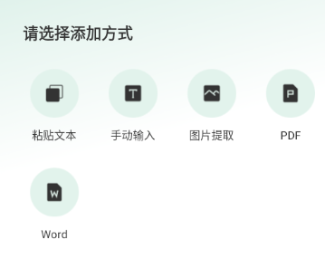 背书匠免费版 截图2