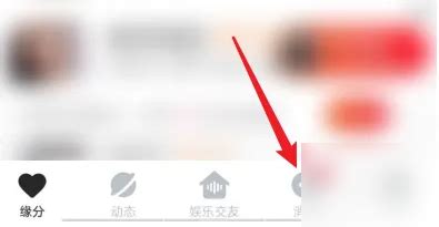 《如何轻松在《心遇》中关注到心仪的好友？》 1