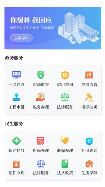 黄河云视app客户端 1